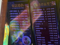 -金杨拉面王小吃面馆·牛三宝面·红烧牛肉粉
