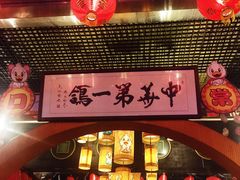 -石岐佬中山菜馆(张溪店)