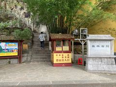 -桂林独秀峰王城景区