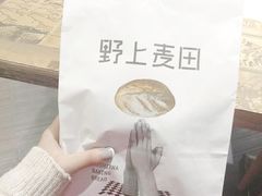 -野上麦田(中贸广场店)
