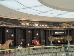 -奉天小馆·非遗东北菜(沈阳万象城店)