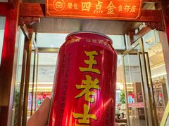 -厝包四点金·潮宴(太古仓店)