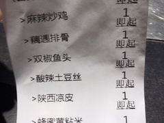 -黄三怪(无影山北路店)
