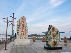 -中华人民共和国水准零点