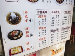 -洪记凉米线(新兴路店)