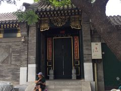 -国子监街18