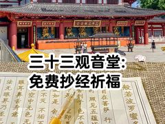 -三亚南山文化旅游区