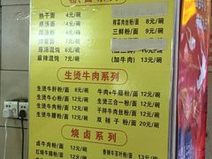 菜单-江三王记牛杂馆(总店)