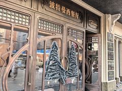 -波特曼西餐厅(中央大街店)