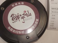 -鲜芋仙(观音桥大融城LG店)