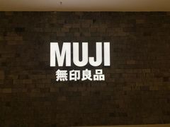 -MUJI无印良品(恒力MALL店)