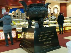 -老鼎丰(靖宇街总店)