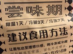 -Let's Taipei 非常烘焙(太古里店)