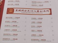 -清真·天府皇城坝百年牛肉火锅(皇城清真寺店)