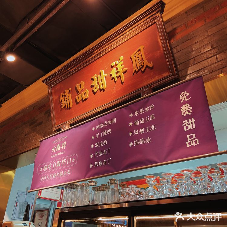只有火凤祥！能让我半夜十二点爬起来吃火锅！