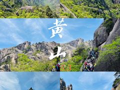 -黄山风景区