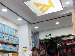 -郑远元专业修脚房(金汤路店)