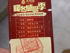 -大鸭梨烤鸭(顺义石园店)