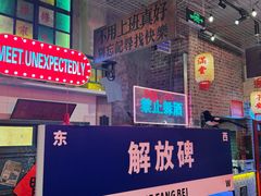 -江北北火锅馆·公路夜市(魏公村店)