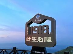 -萍乡武功山风景名胜区