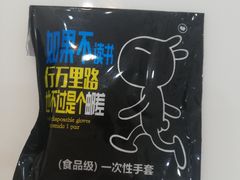 -禾谷韩餐(热带海洋学院店)