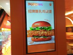 -Popeyes炸鸡·汉堡·奶昔(五角场万达店)