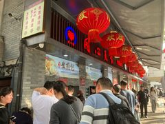 -同心楼(解放北路店)