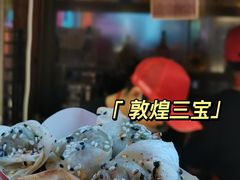 敦煌三宝-沙州食驿·非遗小吃夜市