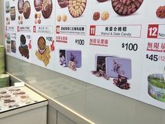 -珍妮曲奇聪明小熊(尖沙咀店)