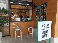 -YOLO COFFEE悠乐咖啡