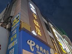 -勇记干锅居(德阳店)