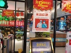 -美食每刻海鲜烤肉火锅自助(大润发店)