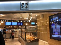 -奈雪的茶(金地广场店)