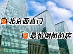 -凯德MALL(西直门店)