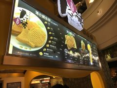 -粉粉乐鲷鱼烧(美罗城店)