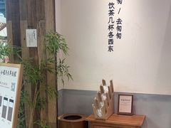 -李山山茶事(景枫店)