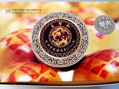 包装盒-王宝和酒家(黄浦店)