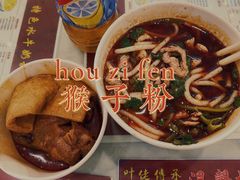 -豫楚源美猴王·面(武商广场店)