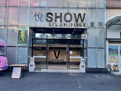 -悦SHOW 量贩式KTV(宝龙广场店)