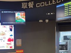 -麦当劳(萧山国际机场T3航站楼店)