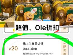 -Olé精品超市(广州太古汇店)