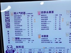 -茶百道(百脑汇店)