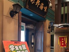 -星空密室·精选(天一豪景店)