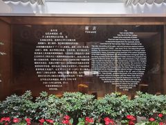 -元代水闸遗址博物馆
