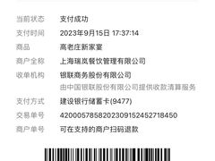 -高老庄新家宴(北斗星广场店)