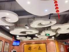 -都一处 (方庄店)