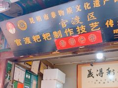-眼镜粑粑
