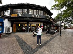 -锡笼记·无锡小笼(方塔店)