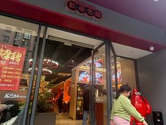 -龙虾奇迹泥炉烤肉(大华三路店)