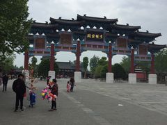 -祥源·阜阳生态乐园